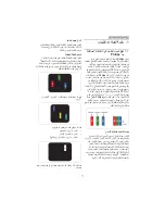 Предварительный просмотр 38 страницы Philips BRILLIANCE 221B3 (Arabic) Manual