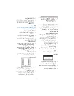 Предварительный просмотр 53 страницы Philips BRILLIANCE 221B3 (Arabic) Manual