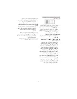 Предварительный просмотр 54 страницы Philips BRILLIANCE 221B3 (Arabic) Manual