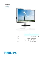 Preview for 1 page of Philips BRILLIANCE 273P3 (Arabic) Manual