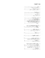 Preview for 2 page of Philips BRILLIANCE 273P3 (Arabic) Manual