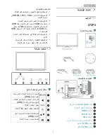 Preview for 6 page of Philips BRILLIANCE 273P3 (Arabic) Manual