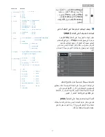 Preview for 7 page of Philips BRILLIANCE 273P3 (Arabic) Manual