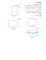 Preview for 8 page of Philips BRILLIANCE 273P3 (Arabic) Manual