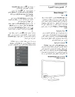 Preview for 10 page of Philips BRILLIANCE 273P3 (Arabic) Manual