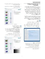 Preview for 12 page of Philips BRILLIANCE 273P3 (Arabic) Manual