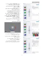 Preview for 14 page of Philips BRILLIANCE 273P3 (Arabic) Manual