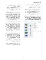 Preview for 16 page of Philips BRILLIANCE 273P3 (Arabic) Manual