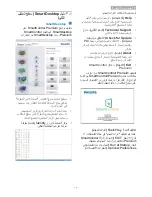 Preview for 19 page of Philips BRILLIANCE 273P3 (Arabic) Manual