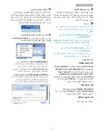 Preview for 20 page of Philips BRILLIANCE 273P3 (Arabic) Manual