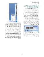 Preview for 21 page of Philips BRILLIANCE 273P3 (Arabic) Manual