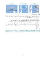 Preview for 25 page of Philips BRILLIANCE 273P3 (Arabic) Manual