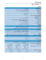 Preview for 26 page of Philips BRILLIANCE 273P3 (Arabic) Manual