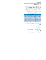 Preview for 29 page of Philips BRILLIANCE 273P3 (Arabic) Manual