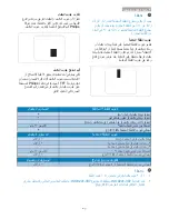 Preview for 37 page of Philips BRILLIANCE 273P3 (Arabic) Manual