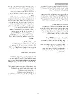 Preview for 39 page of Philips BRILLIANCE 273P3 (Arabic) Manual