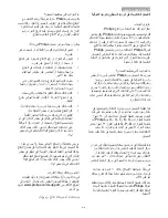 Preview for 41 page of Philips BRILLIANCE 273P3 (Arabic) Manual