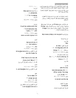 Preview for 42 page of Philips BRILLIANCE 273P3 (Arabic) Manual