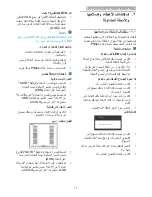 Preview for 51 page of Philips BRILLIANCE 273P3 (Arabic) Manual