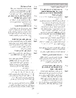 Preview for 54 page of Philips BRILLIANCE 273P3 (Arabic) Manual