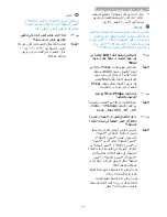 Preview for 55 page of Philips BRILLIANCE 273P3 (Arabic) Manual