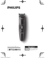 Preview for 1 page of Philips BT5200/15 Manual