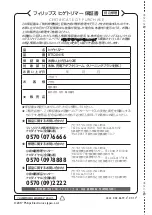 Предварительный просмотр 36 страницы Philips BT5204/15 Manual