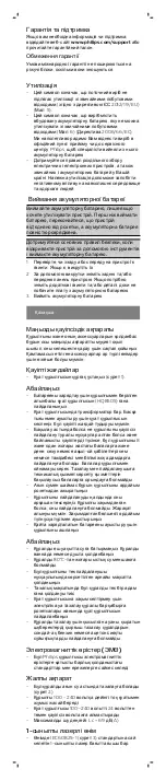 Preview for 5 page of Philips BT9297/15 User Manual