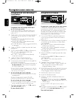 Preview for 51 page of Philips CDR 800/17 Owner'S Manual