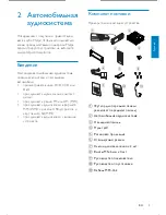 Предварительный просмотр 5 страницы Philips CED320 User Manual