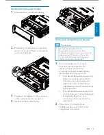 Предварительный просмотр 15 страницы Philips CED320 User Manual