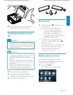 Предварительный просмотр 17 страницы Philips CED320 User Manual