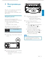 Предварительный просмотр 19 страницы Philips CED320 User Manual