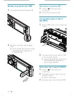 Предварительный просмотр 20 страницы Philips CED320 User Manual