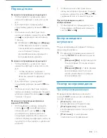 Предварительный просмотр 21 страницы Philips CED320 User Manual