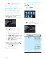 Предварительный просмотр 28 страницы Philips CED320 User Manual