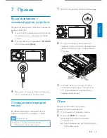 Предварительный просмотр 35 страницы Philips CED320 User Manual