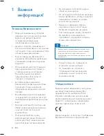 Предварительный просмотр 3 страницы Philips CEM2101G User Manual