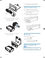 Предварительный просмотр 11 страницы Philips CEM2101G User Manual