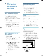 Предварительный просмотр 21 страницы Philips CEM2101G User Manual