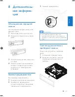 Предварительный просмотр 22 страницы Philips CEM2101G User Manual