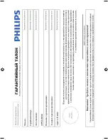 Предварительный просмотр 26 страницы Philips CEM2101G User Manual