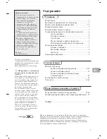 Preview for 167 page of Philips Cineos 28PW9520/12 User Manual