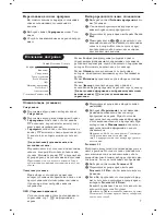 Preview for 173 page of Philips Cineos 28PW9520/12 User Manual