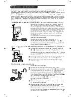 Preview for 181 page of Philips Cineos 28PW9520/12 User Manual