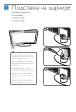 Preview for 3 page of Philips CINEOS 37PFL9603D/10B Quick Start Manual