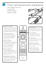 Preview for 4 page of Philips CINEOS 37PFL9603D/10B Quick Start Manual