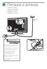 Preview for 5 page of Philips CINEOS 37PFL9603D/10B Quick Start Manual