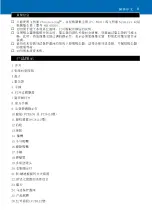 Preview for 11 page of Philips City Line Reach & Clean FC8406 Manual