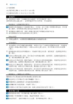 Preview for 12 page of Philips City Line Reach & Clean FC8406 Manual